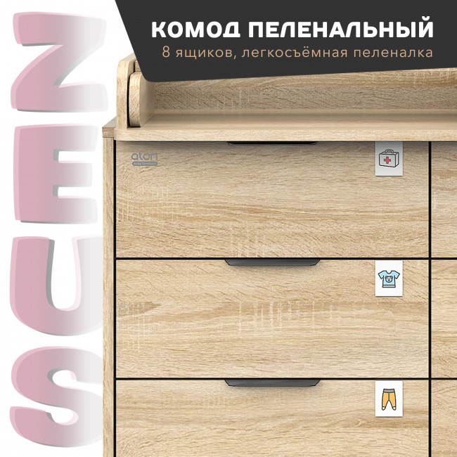 АТОН комод "Zeus" шариковые направляющие 8 ящ.Дуб сонома